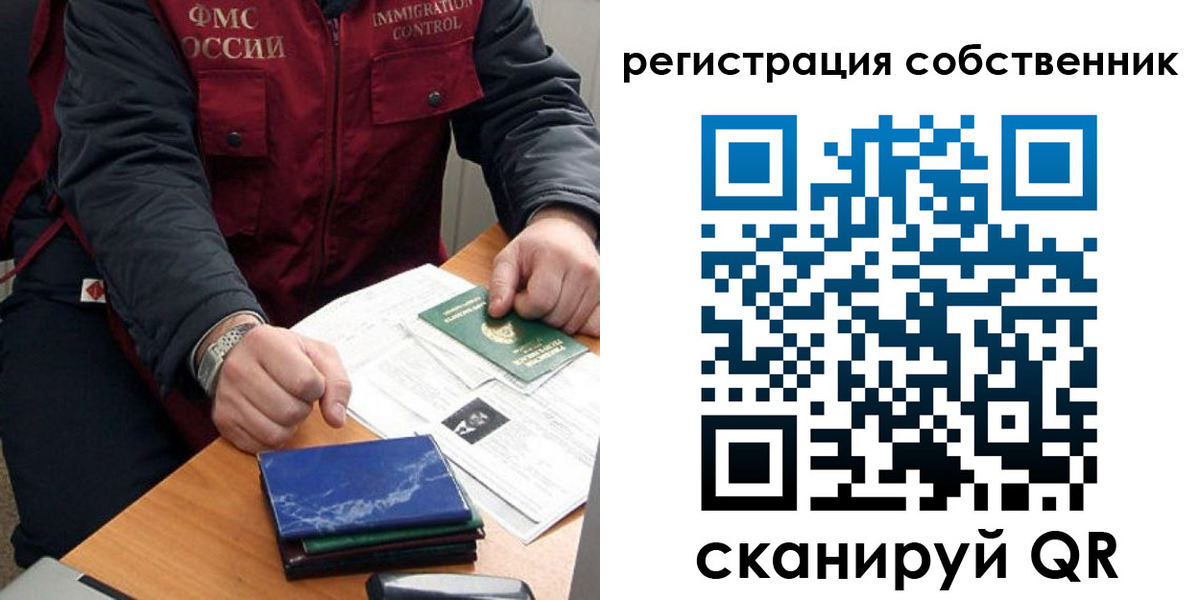 миграционный учет в Мурманске