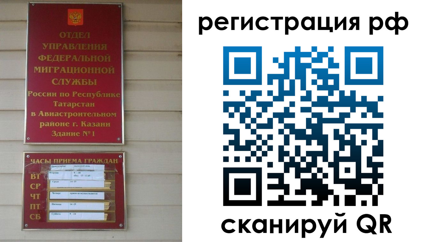 временная прописка в Мурманске