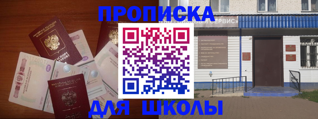 прописка поиск в Мурманске