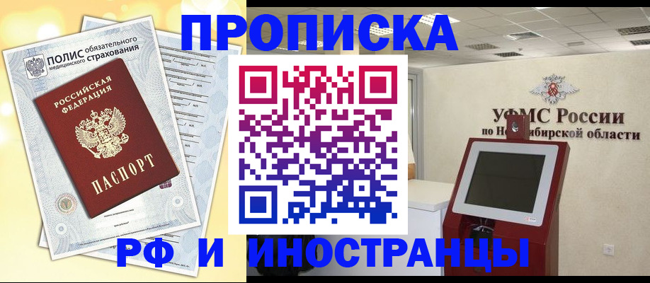 регистрация для школы в Мурманске