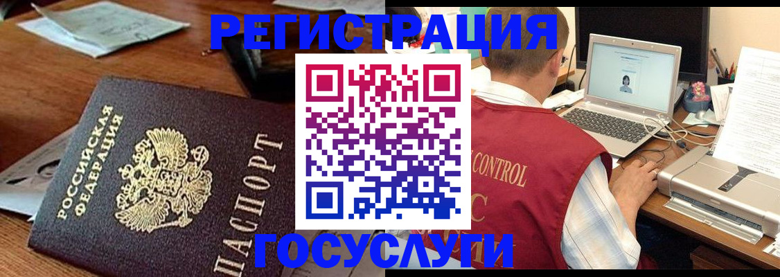 временная регистрация недорого в Мурманске