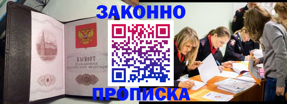регистрация для школы в Мурманске