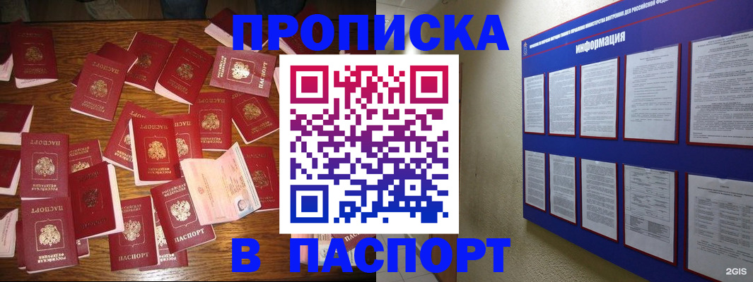 временная регистрация собственник в Мурманске