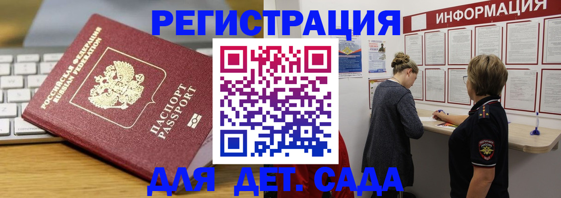 временная регистрация в квартире в Мурманске