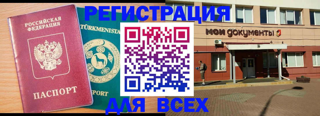 прописка от собственника в Мурманске