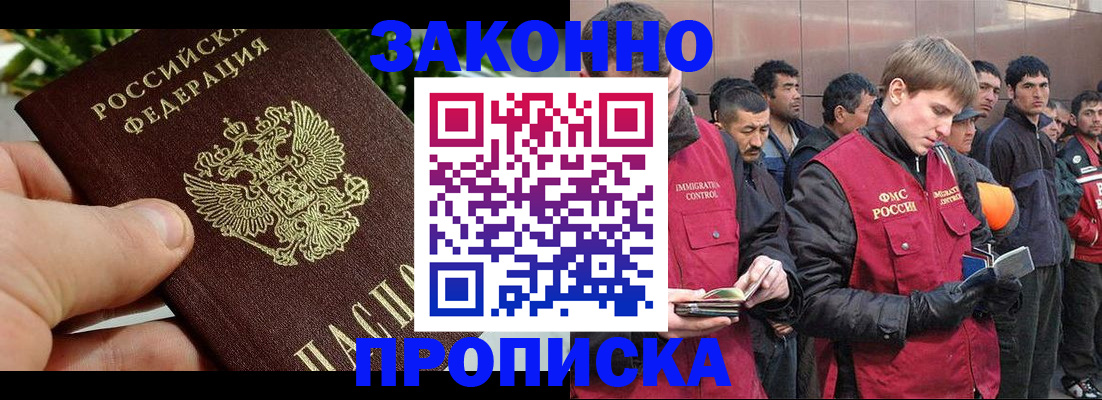 прописка для военкомата в Мурманске